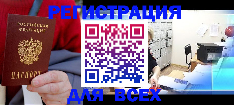 прописка для военкомата в Лисках