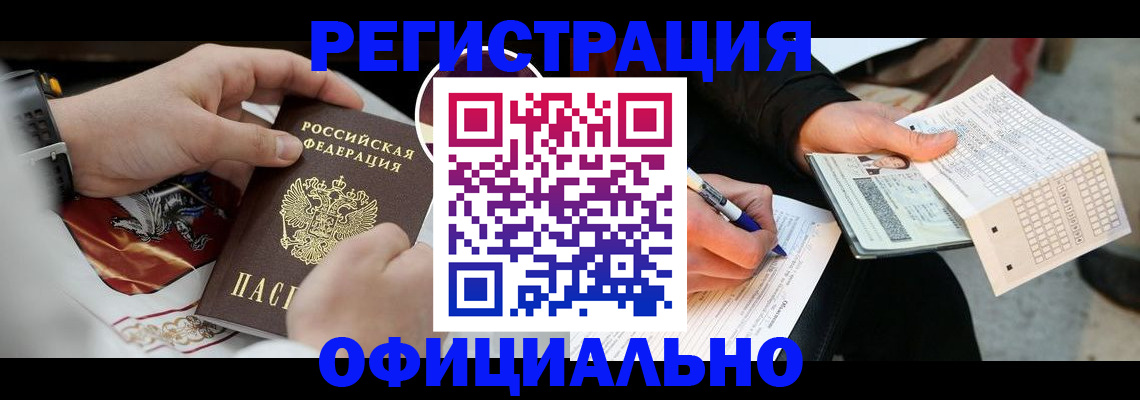 временная регистрация собственник в Лисках