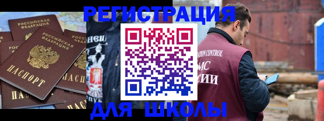 где прописаться в Лисках