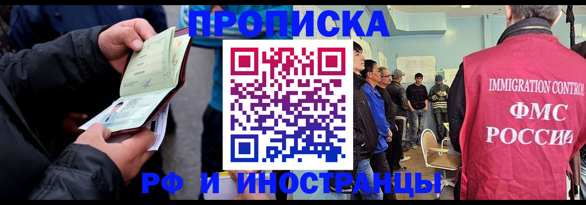 временная регистрация в Лисках